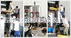 生產(chǎn)用水處理:1600C不銹鋼石英砂過濾器