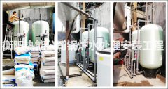 鍋爐水處理：衡陽熱能公司500m&sup3;/天自動軟化水設備