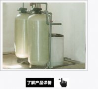九芝堂與濱瑞關于軟水器的第一次合作