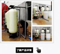 湖南科創紡織品信賴長沙濱瑞自動軟水器